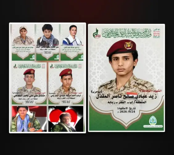 تجنيد جماعة الحوثي للأطفال خلال التصعيد العسكري 2026